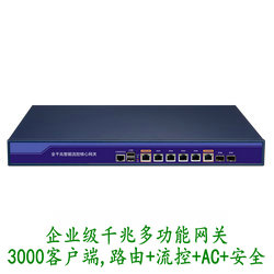 盾® DW-R560S  千兆企业级多功能网关，支持3000客户端