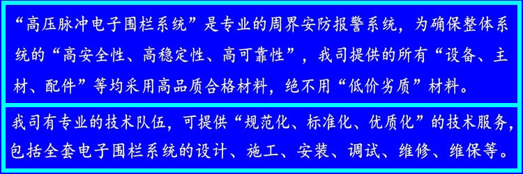 电围宣传2007.jpg