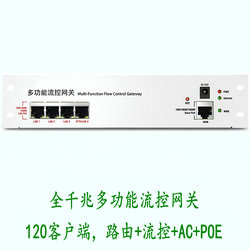 盾® DW-ZG8104P 千兆多功能流控网关,路由器+POE交换机+AC管理器
