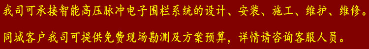 电子围栏宣传图01.jpg