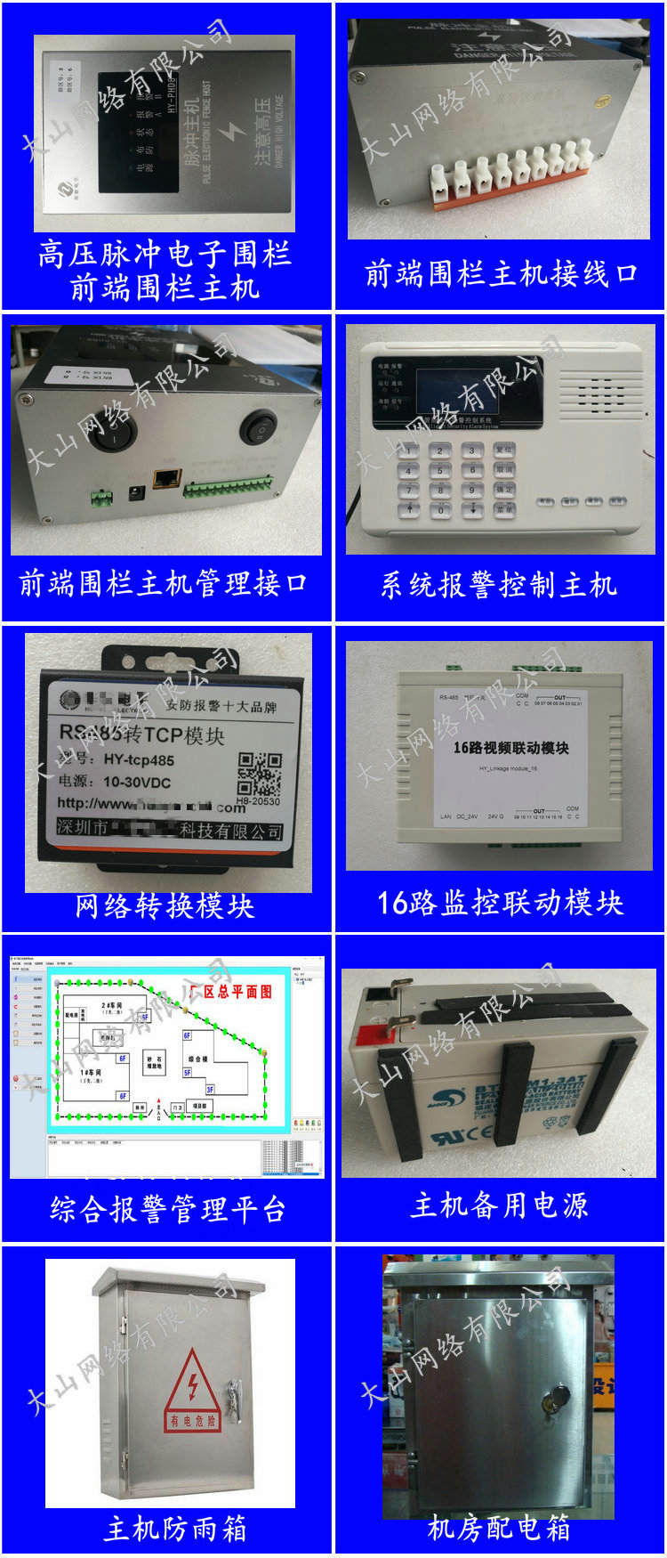 主机组合图00.jpg